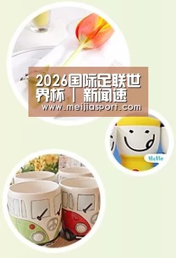 关于World Cup 2026