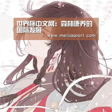 世界杯中文网