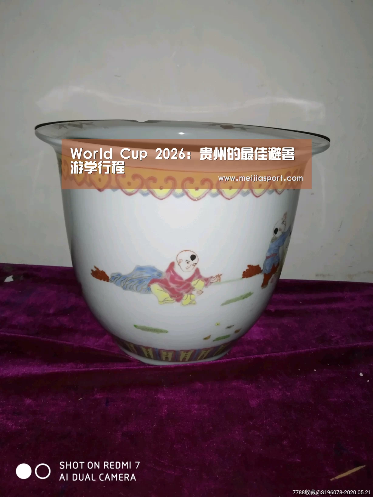 World Cup 2026:贵州的最佳避暑游学行程(图2) 举办城市