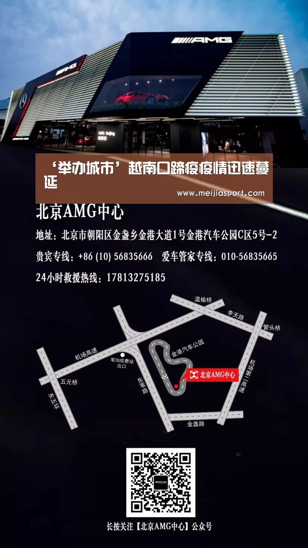 ‘举办城市’越南口蹄疫疫情迅速蔓延(图2) World Cup 2026