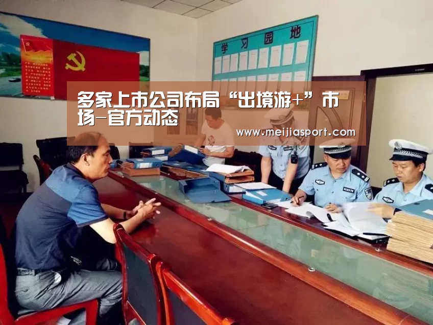 官方动态