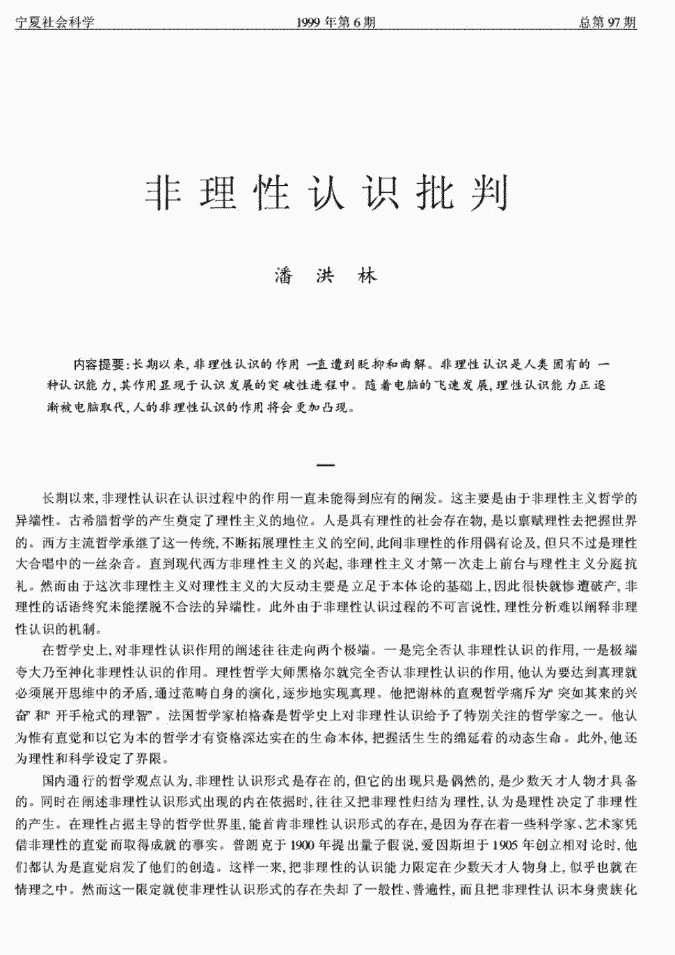 “世界杯中文网”以林养鹅南乐县林下经济开发带来生机无限(图1) 世界杯中文网