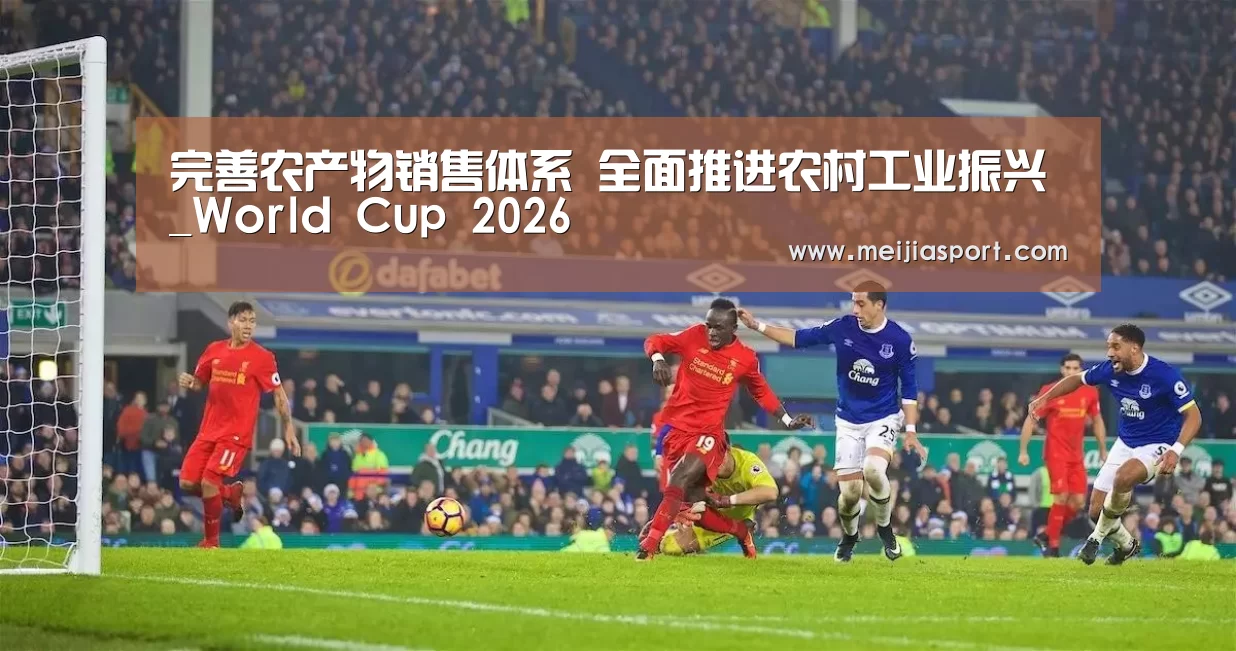 World Cup 2026