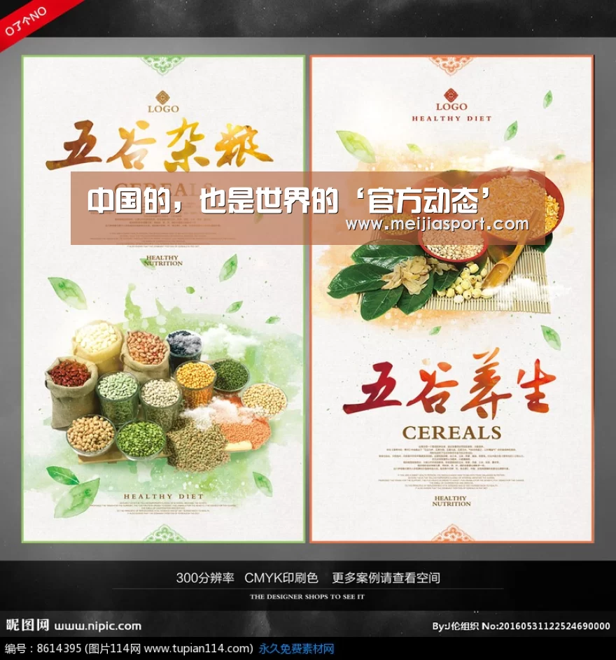 中国的,也是世界的‘官方动态’(图1) World Cup 2026