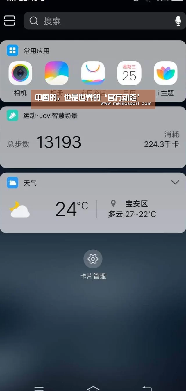 中国的,也是世界的‘官方动态’(图2) 官方动态