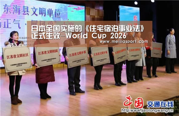 World Cup 2026