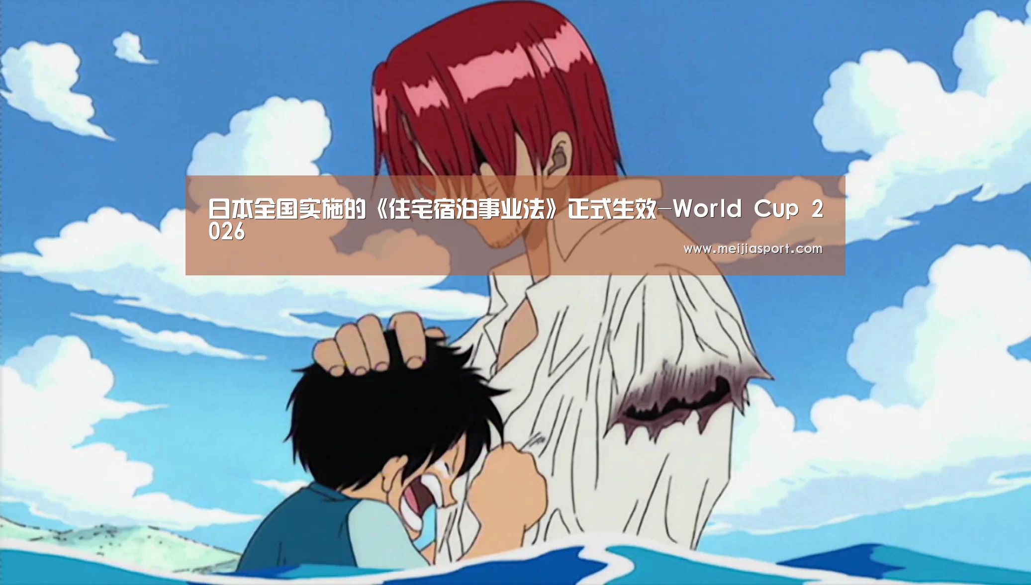 World Cup 2026